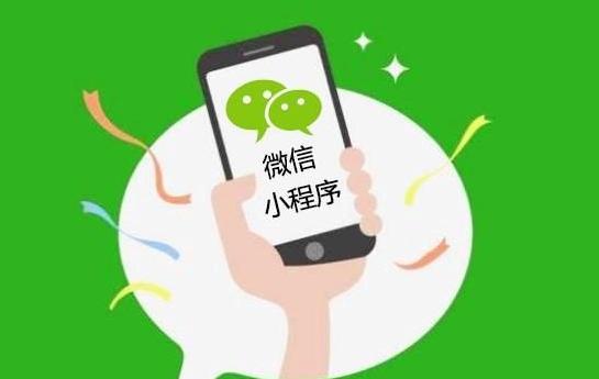 制作微信小程序大概多少钱