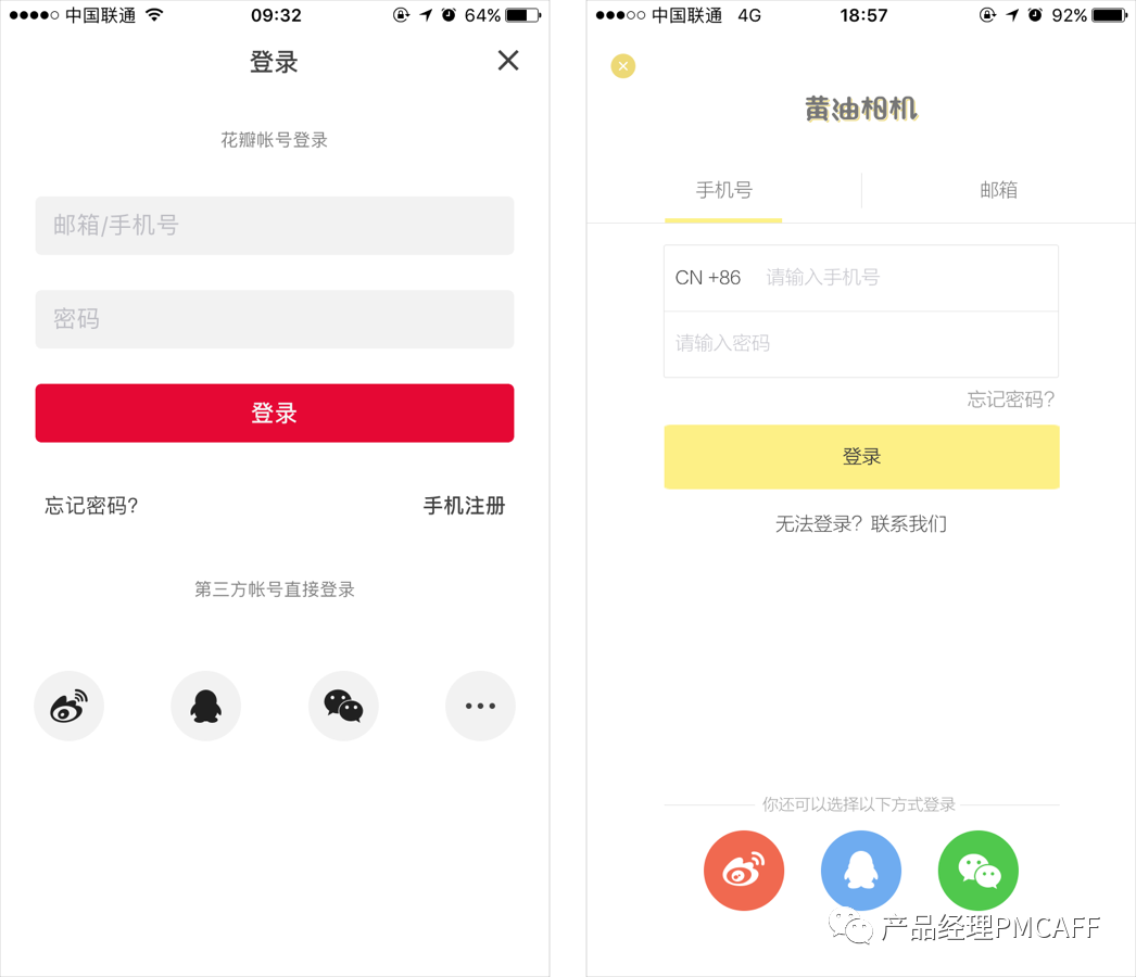 1.png 做个app的费用大概多少,带你了解app开发所经历的项目流程(上集)