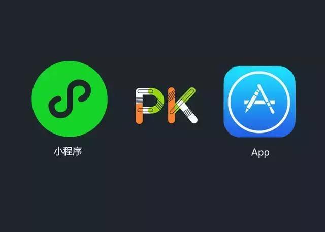 app和小程序有什么不同？