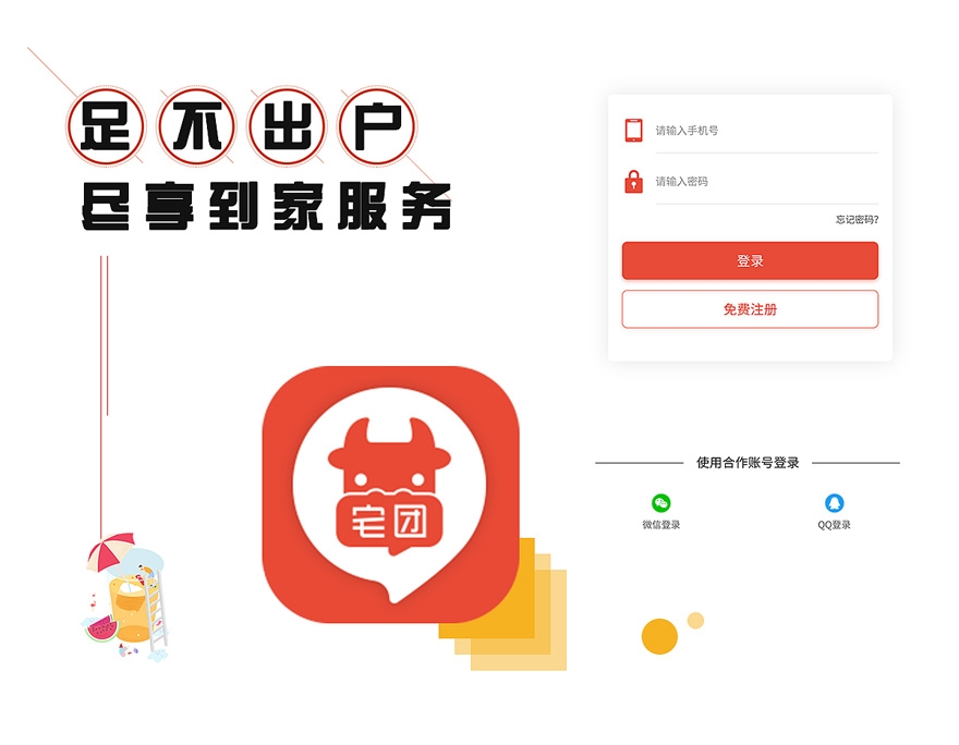 app定制公司案例一