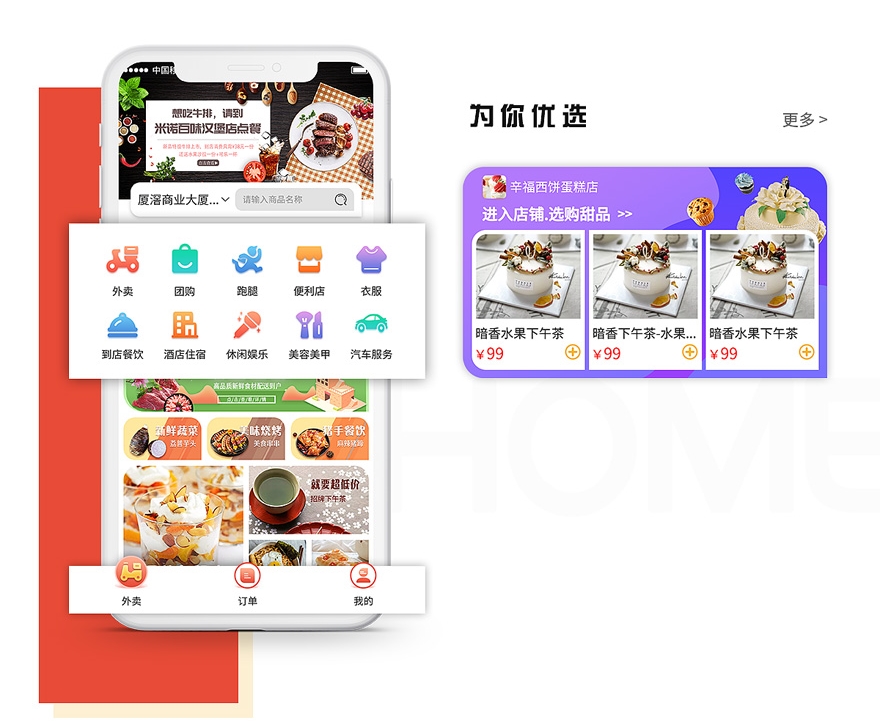 app定制公司案例二