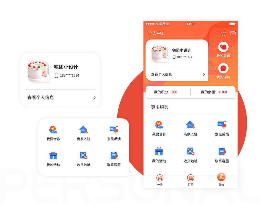 app定制公司案例三