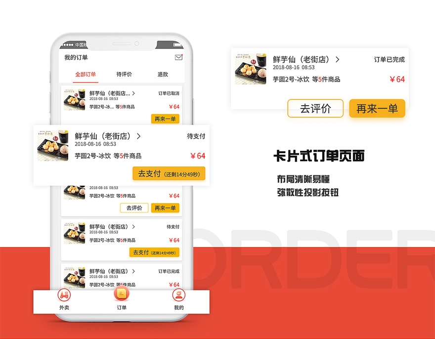 app定制公司案例四