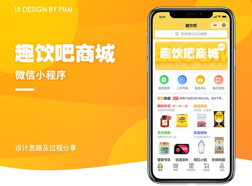 小程序开发