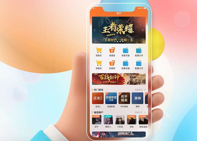 750811314255.jpg 游戏app的开发