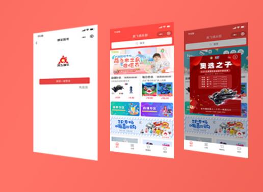 app开发