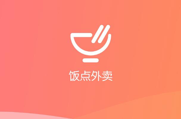 App开发