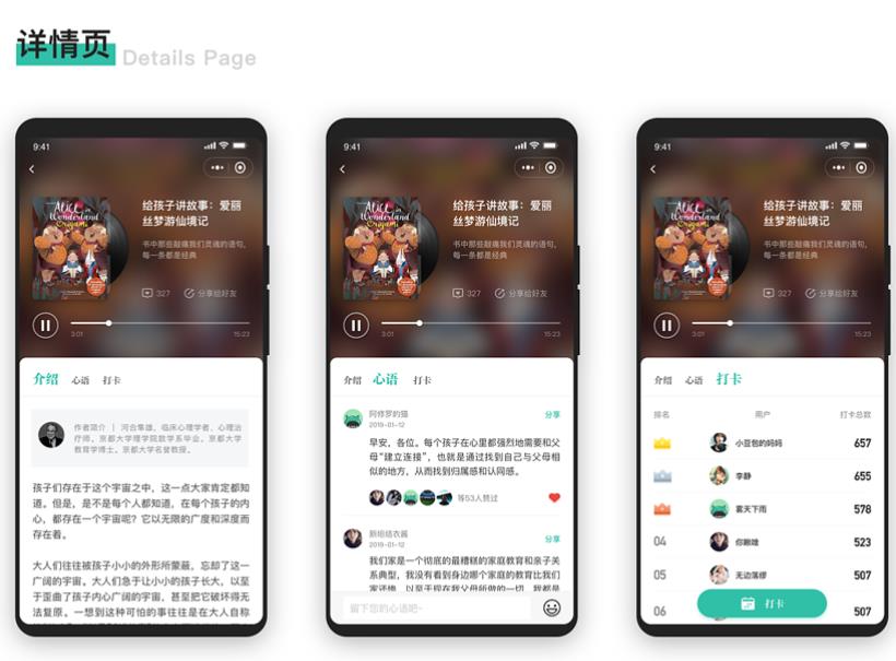  App开发从概念到发布