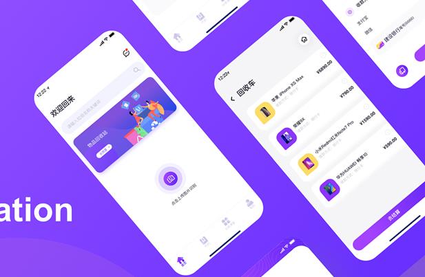 7930721467160.jpg APP开发