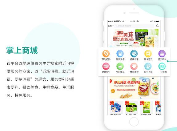 App开发