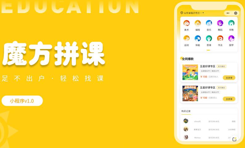 APP开发