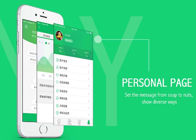 878041771111123.jpg APP开发