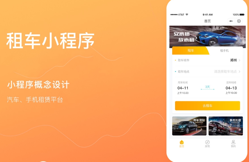app定制开发优势是什么