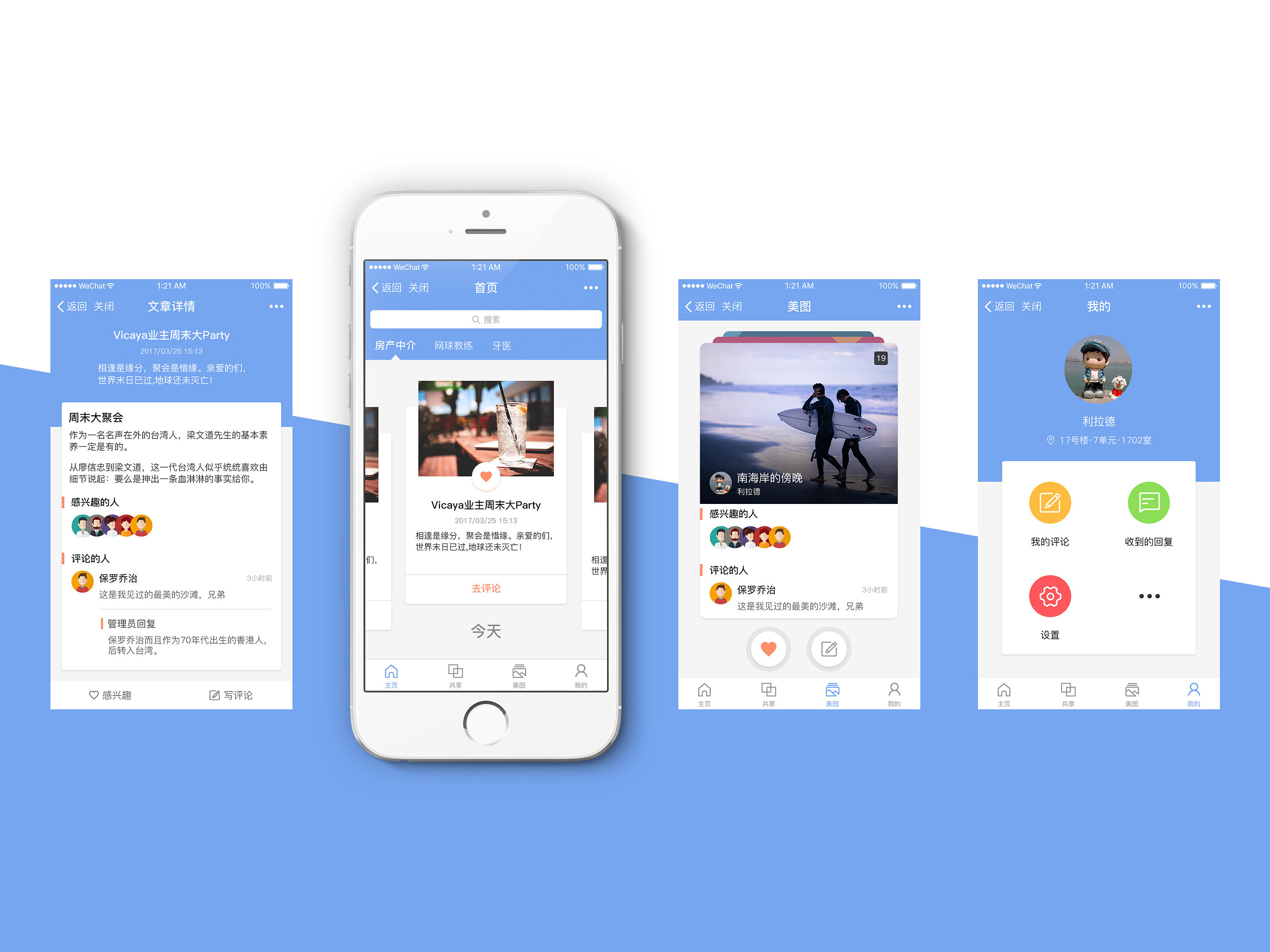 临沂微信小程序开发：微信小程序开发需要哪些技术